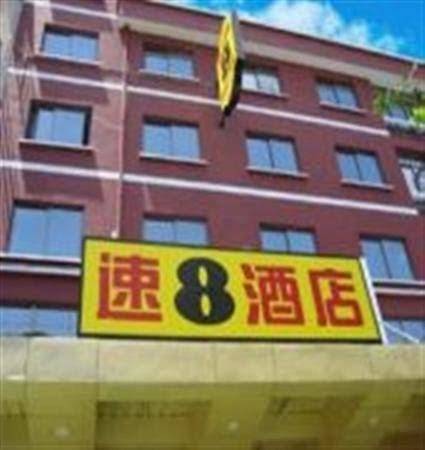Super 8 yiwu ge lai te