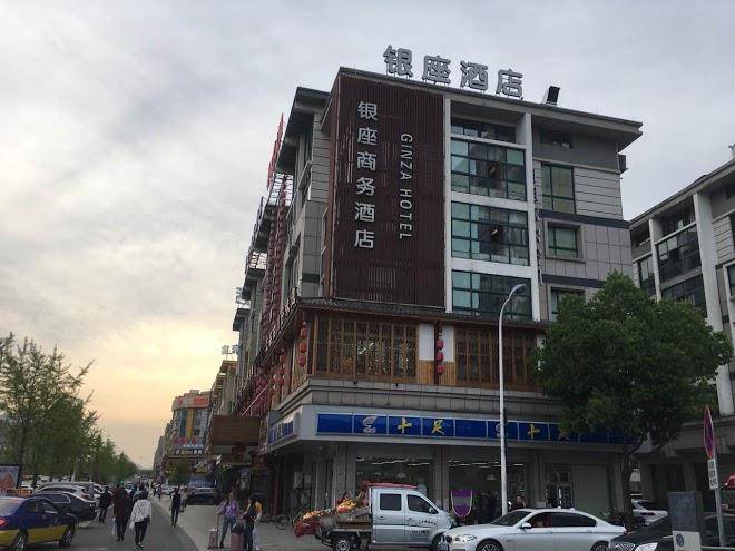 Yiwu yinzuo business hotel