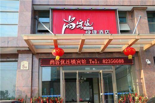 Thank You Express Hotel Image