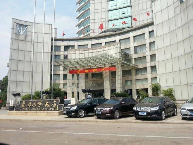 Longyou International Hotel Image