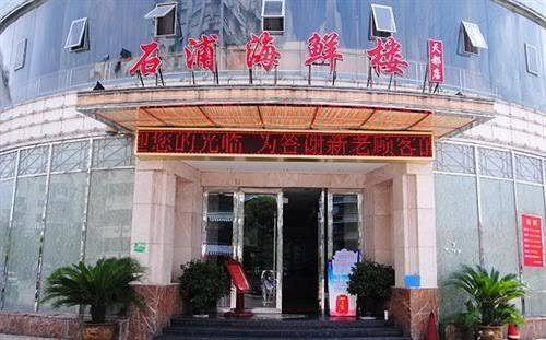 Tiandu hotel