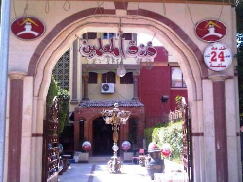 El moalemeen hotel