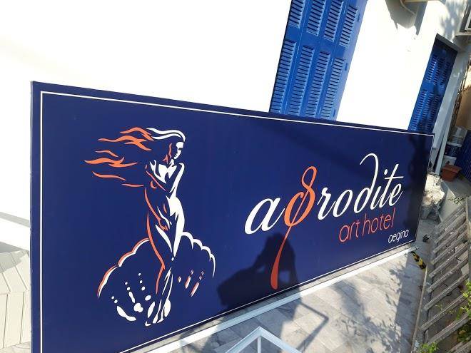 Afrodite art hotel