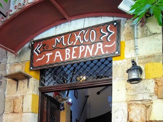 Mikio taverna