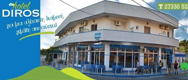 Hotel restaurant diros