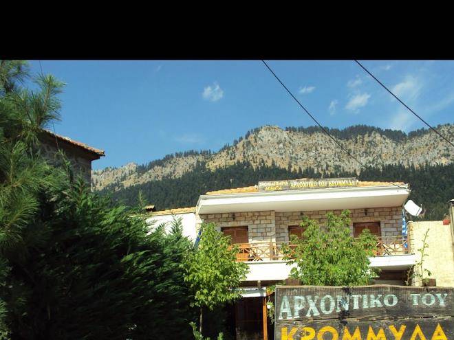Archontiko tou krommyda