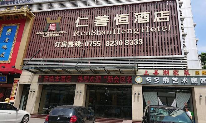 Yuelai inn shenzhen luohu shop