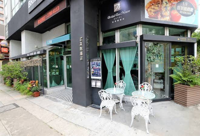 Bridal Tea House Hotel Image