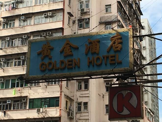 Golden Hotel Image