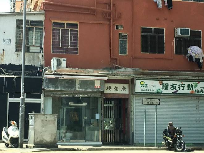 Kwong Wing Building Image