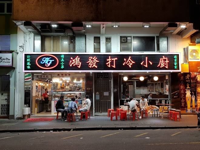 Mong King Hotel Image