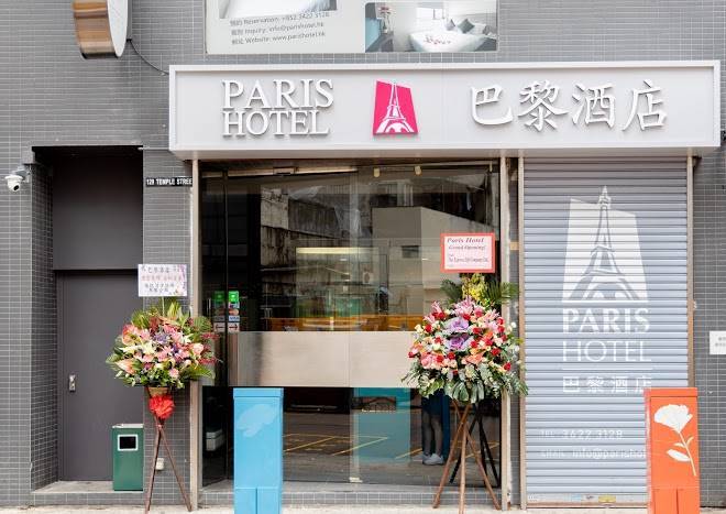 Paris Hotel Hk Image