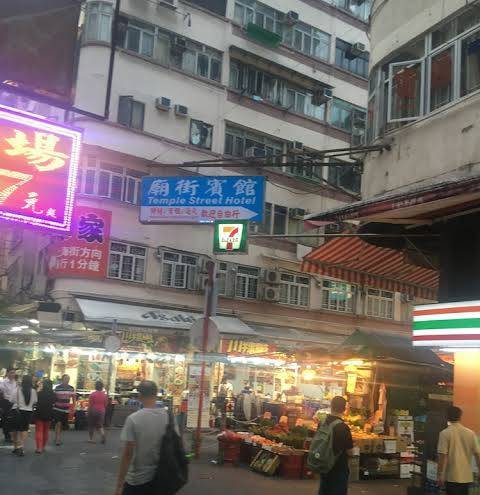 Temple Street Hotel Image