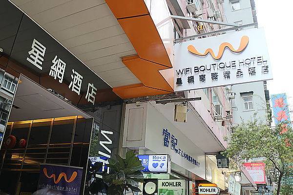 Wifi Boutique Hotel Image