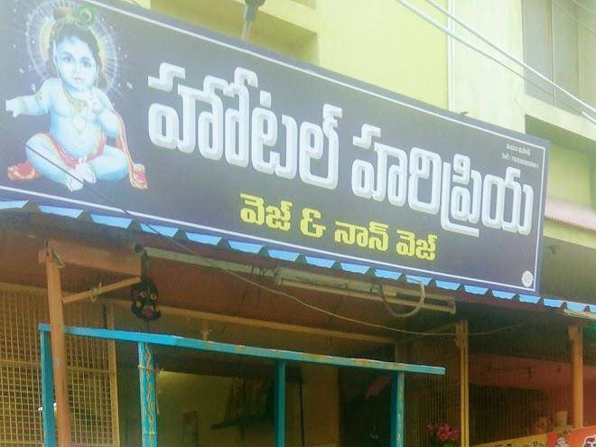 Hotel haripriya