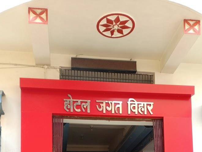 Hotel jagat vihar