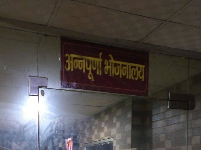 Annpurna bhojnalya