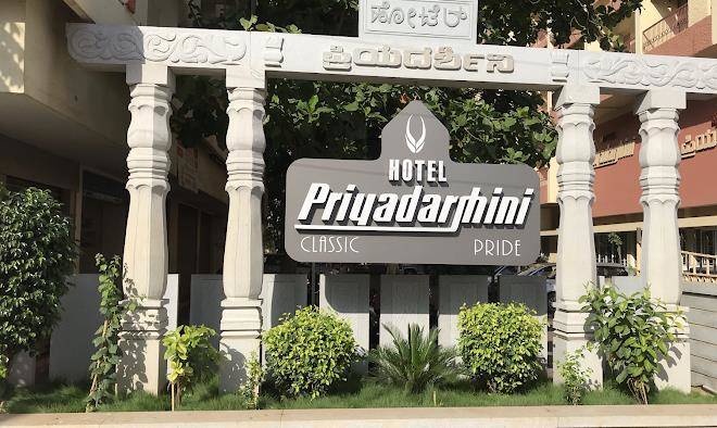 Hotel priyadarshini classic