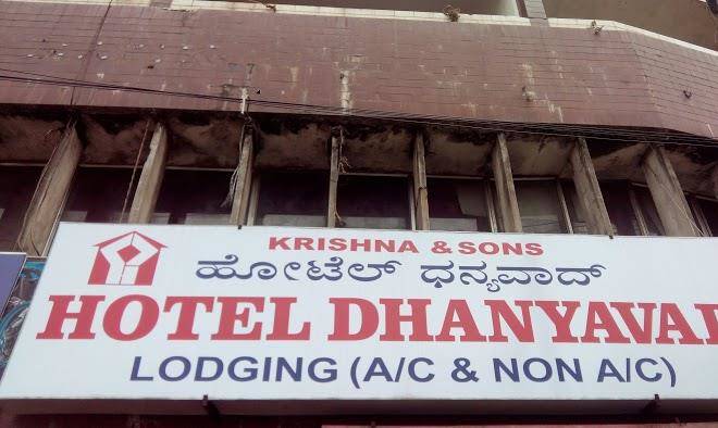 Dhanyavad lodging