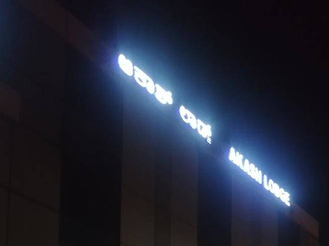 Akash lodging