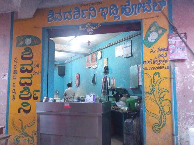 Shiva darshni idli hotel