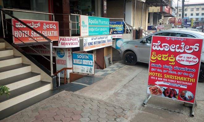 Hotel shree shakthi