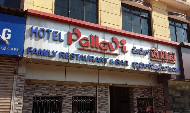 Hotel pallavi