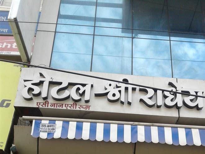 Hotel Shri Radhey Image