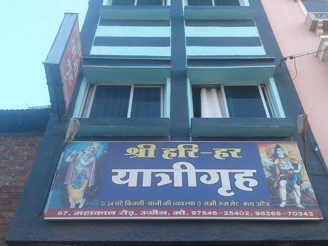 Shri hari har yatrigruh