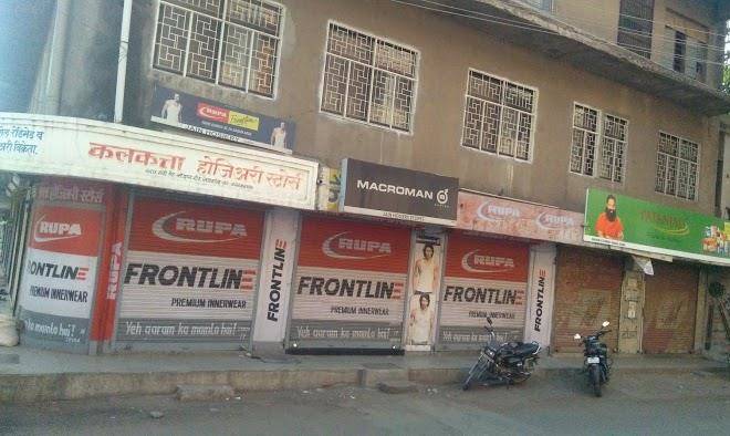 Hotel gurukrupa