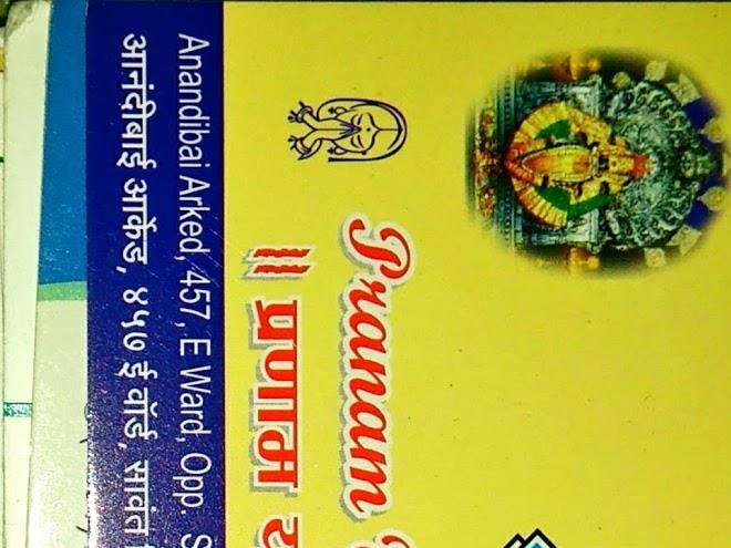 Pranam yatri niwas hotel