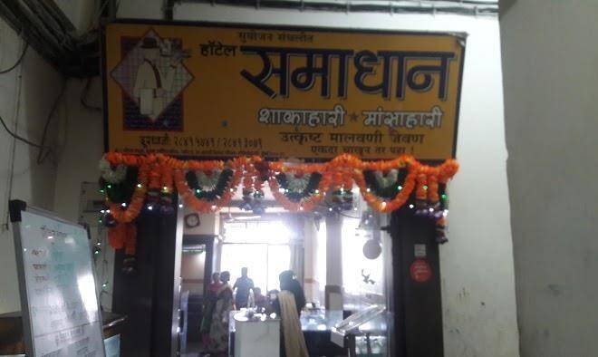 Hotel samadhan