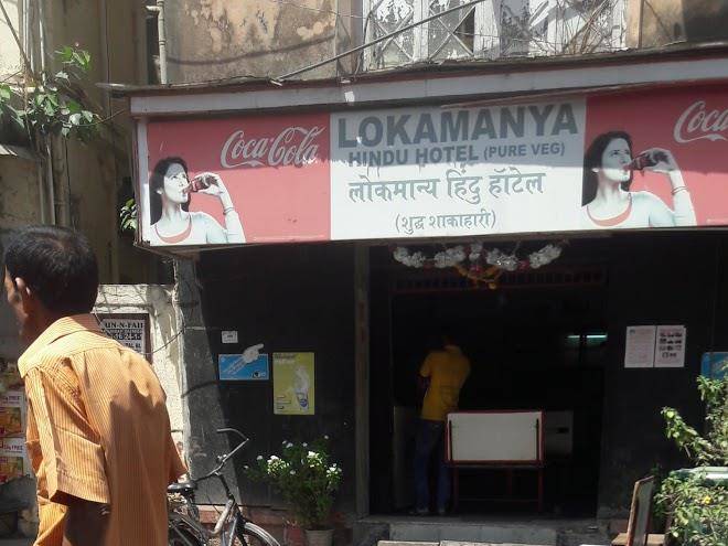 Lokmanya hindu hotel