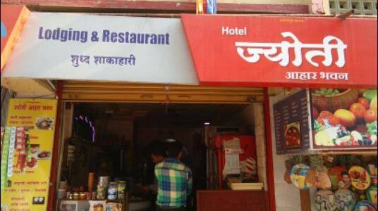 Jyoti Ahar Bhavan Image