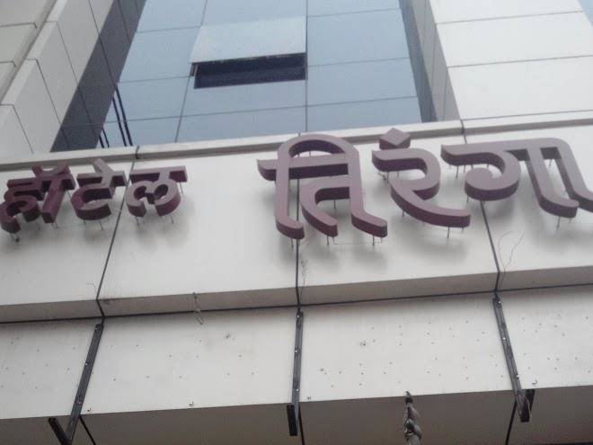 Hotel tiranga