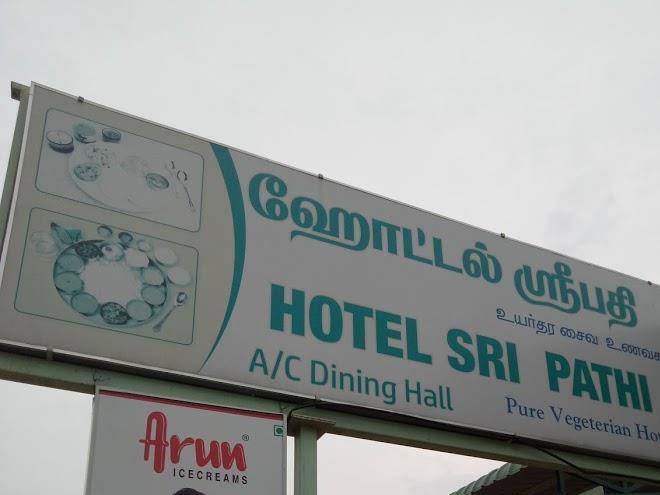 Sri pathi hotels