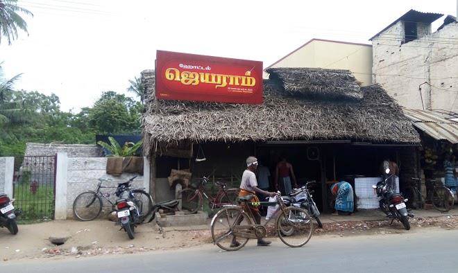 Jayaram hotel