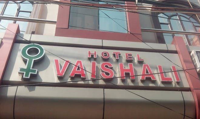 Hotel vaishali hotels in allahabad