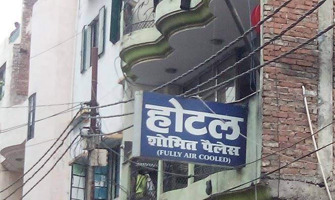 Hotel Shobit Palace Image