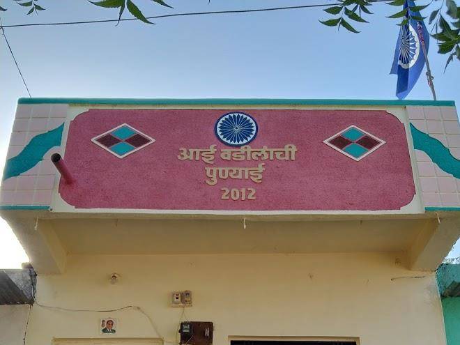 Gotam sardar smrit bhavan