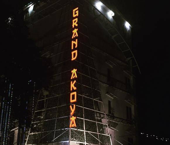 Grand akoya hotel