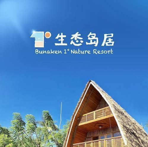 Bunaken 1 nature resort