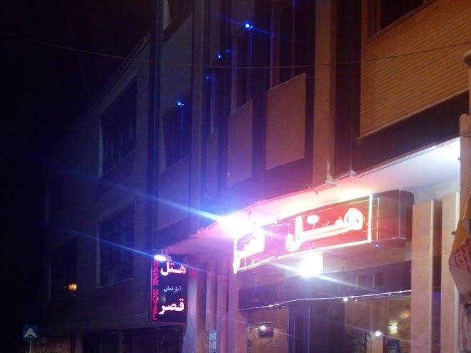 Ghasr hotel
