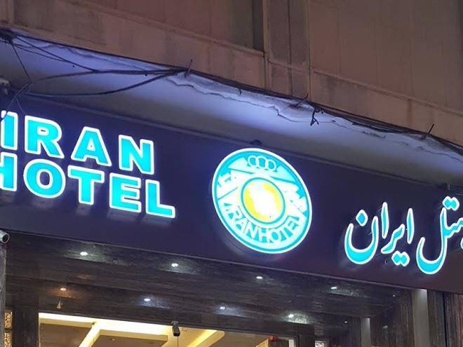 Iran hotel