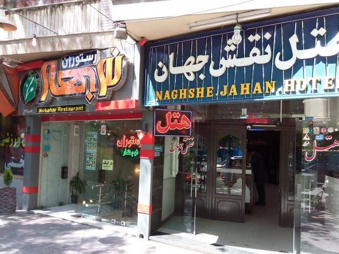 Naghshe jahan hotel