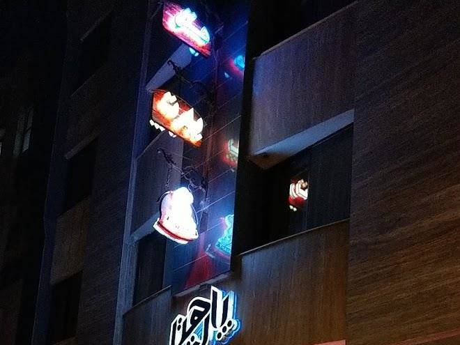 Part hotel