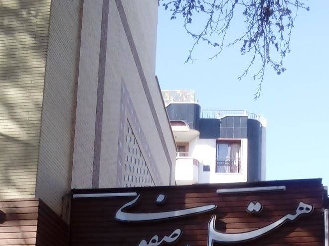 Safavi Hotel Image