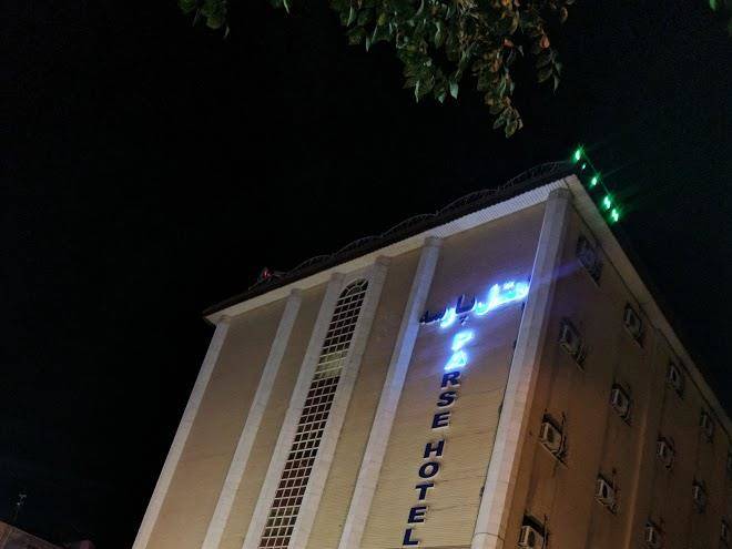 Parseh hotel