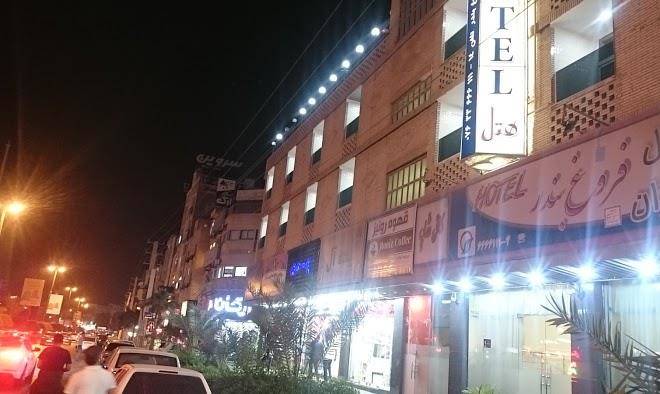 Forough bandar hotel
