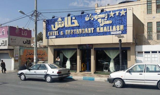 Khalash hotel and restaurant